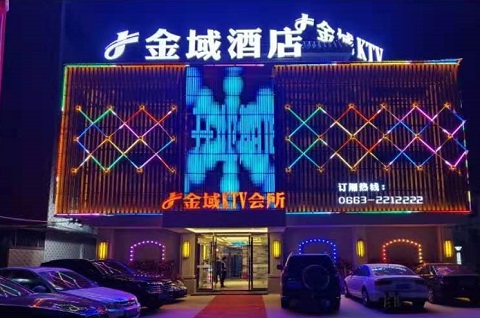 揭阳金域酒店KTV消费价格